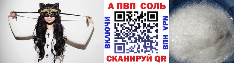 APVP VHQ купить наркотики цена Удомля