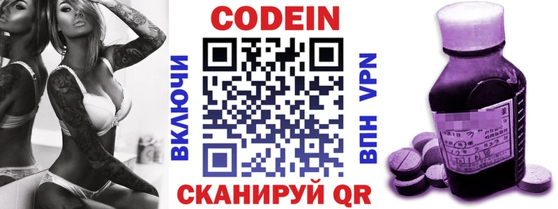 Кодеиновый сироп Lean напиток Lean (лин)  купить  цена  Удомля 