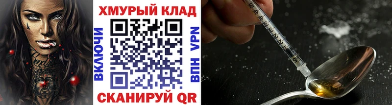 Героин VHQ  blacksprut ссылка  Удомля  купить закладку 