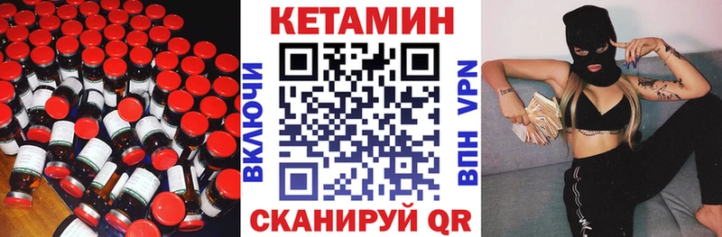 КЕТАМИН ketamine  Удомля 