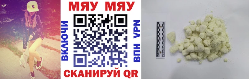 Меф mephedrone Удомля