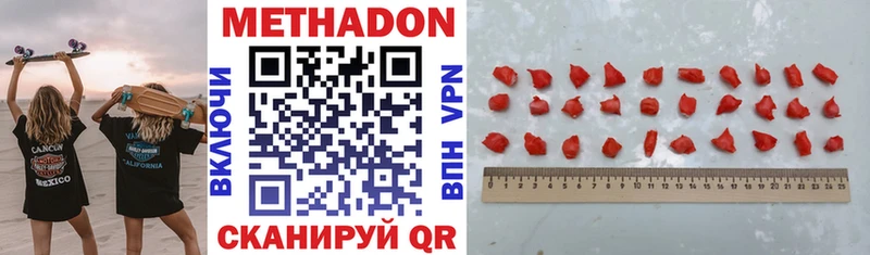 Метадон methadone Удомля