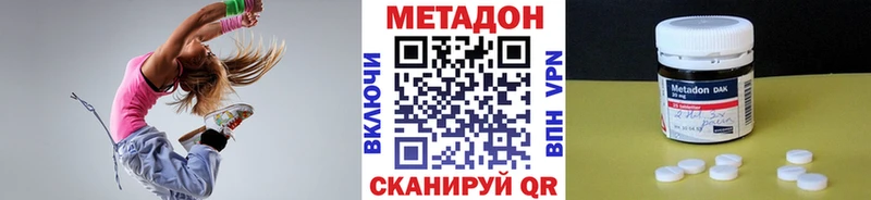МЕТАДОН белоснежный  наркошоп  Удомля 